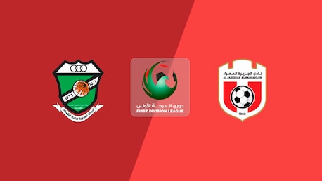 Al Orooba - Al Jazira Al Hamra | Tour 8 | Ligue de Première Division 2025/26