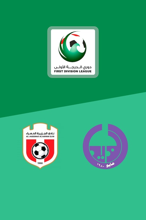 Al Jazira Al Hamra - Al Dhaid Club | First Division League | Match completo