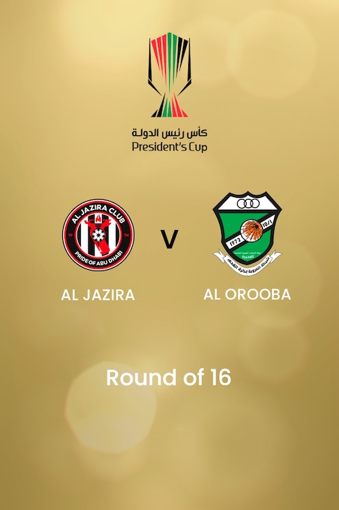 Al Jazira v Al Orooba | Round of 16 | UAE President's Cup | Full Match Replay