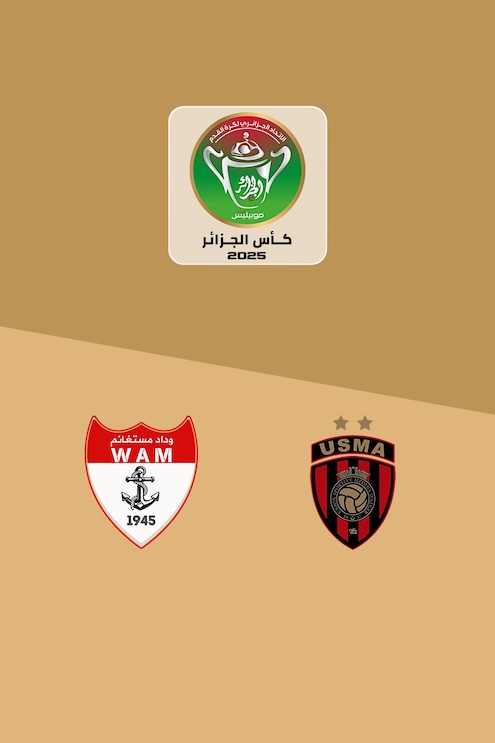 WA Mostaganem U-15 - USM Alger U-15 | Finale masculine | Coupe d'Algérie 2025| Match complet